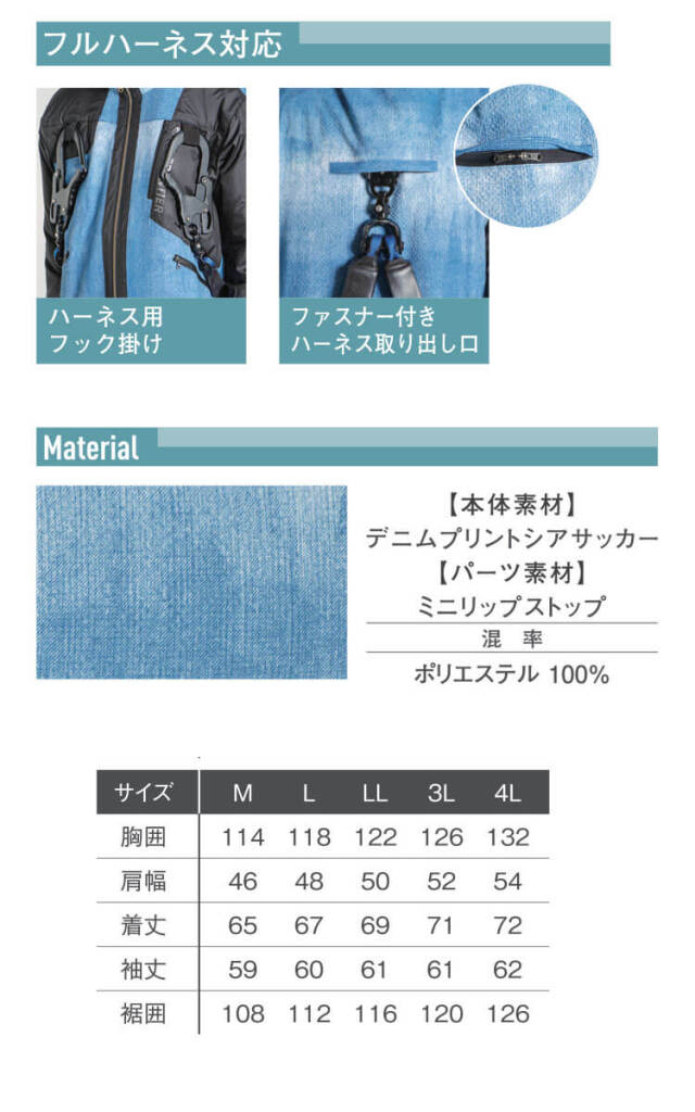 アイズフロンティア　空調ウェア+バッテリー+ファンセット　青　サイズ：L ファン付き作業着 アイズフロンティア ブルゾン・ファン