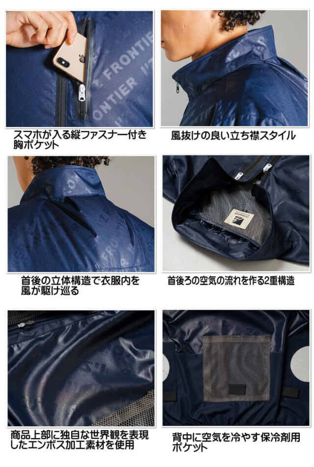 アイズフロンティア　空調ウェア+バッテリー+ファンセット　青　サイズ：L アイズフロンティア ベスト・ファン・バッテリーセット10147