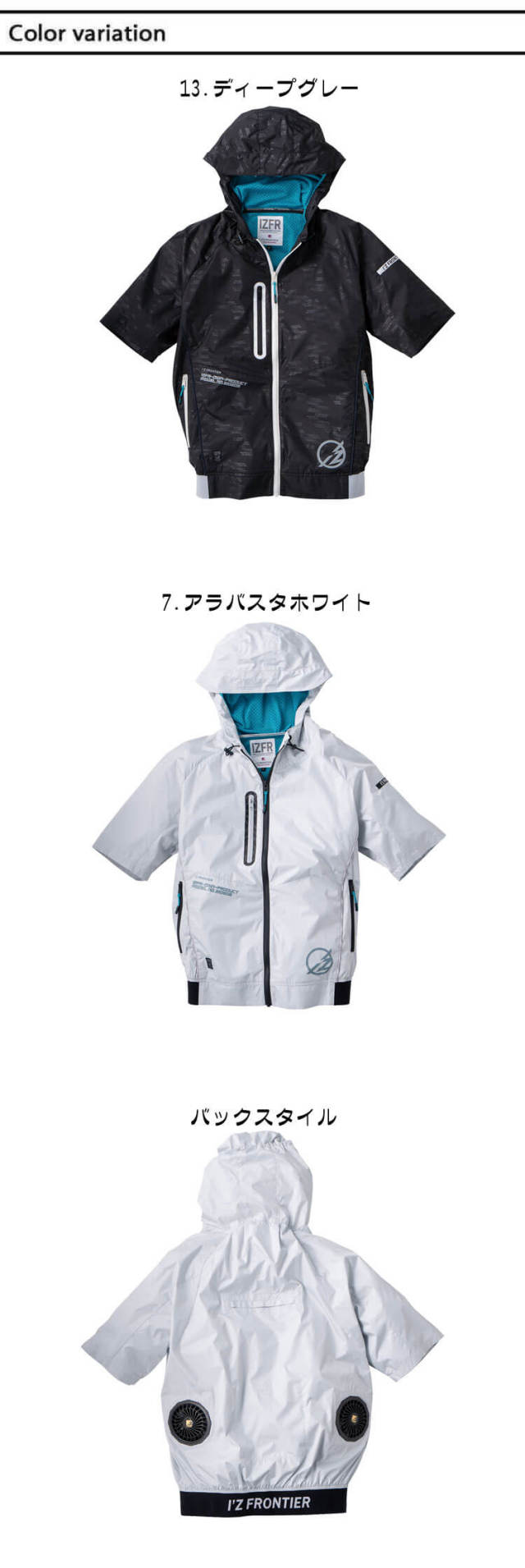 アイズフロンティア　10205 半袖　2025 楽天市場】[2025年春夏モデル：先行予約品] アイズフロンティア