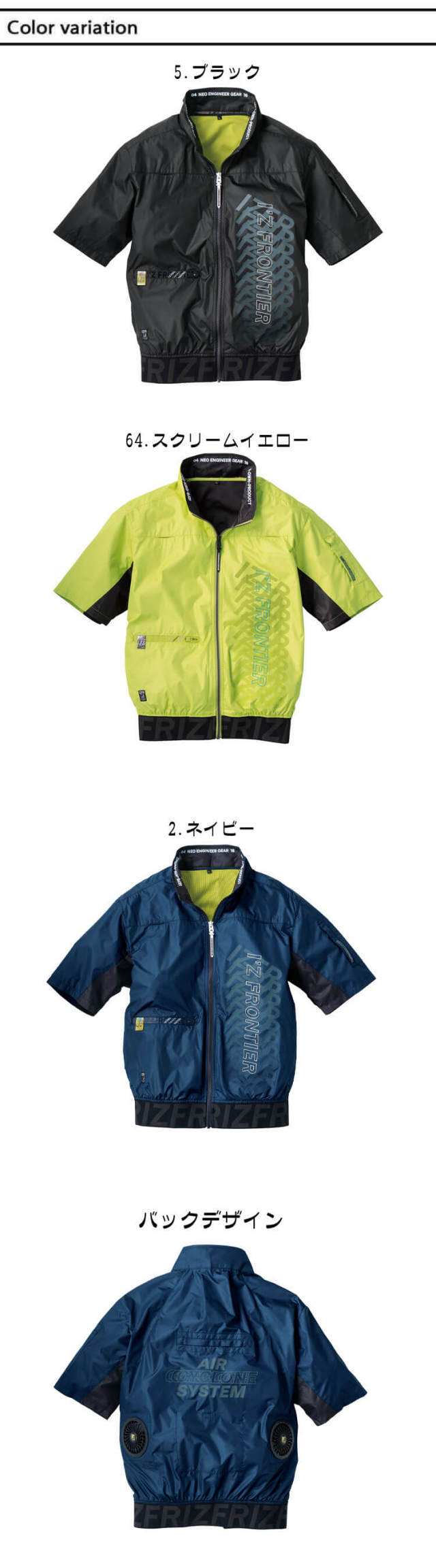 空調作業服 半袖 アイズフロンティア 新作 フルハーネス対応 10215 作業服の通販 フルハーネス対応・ユーロテイストA.S.半袖