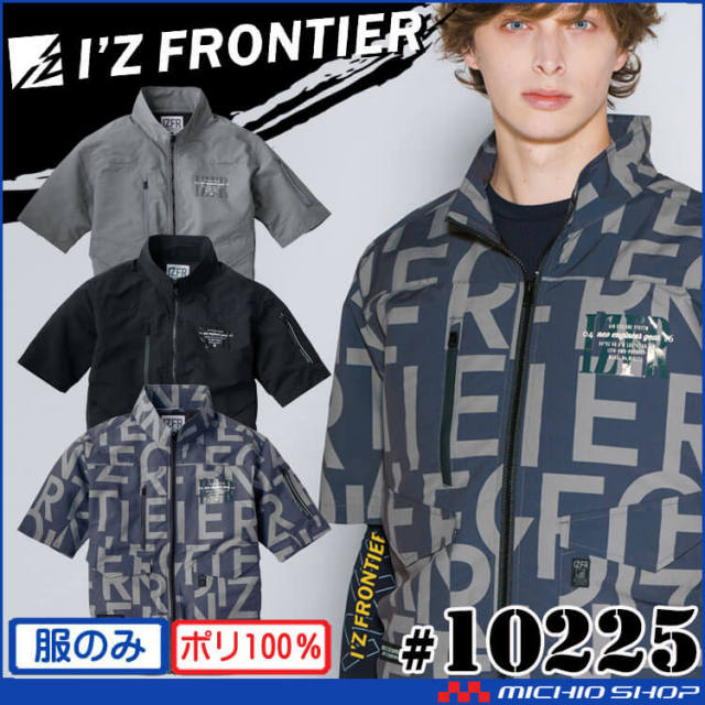[即納]アイズフロンティア 半袖ジャケット(ファンなし) 10225 エアーサイクロンシステム 2025年春夏新作