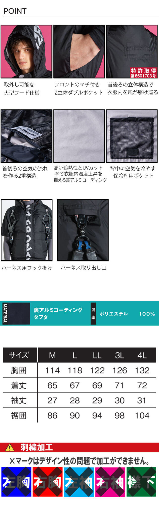 アイズフロンティア 半袖ジャケット・黒ファン・32Vバッテリーセット