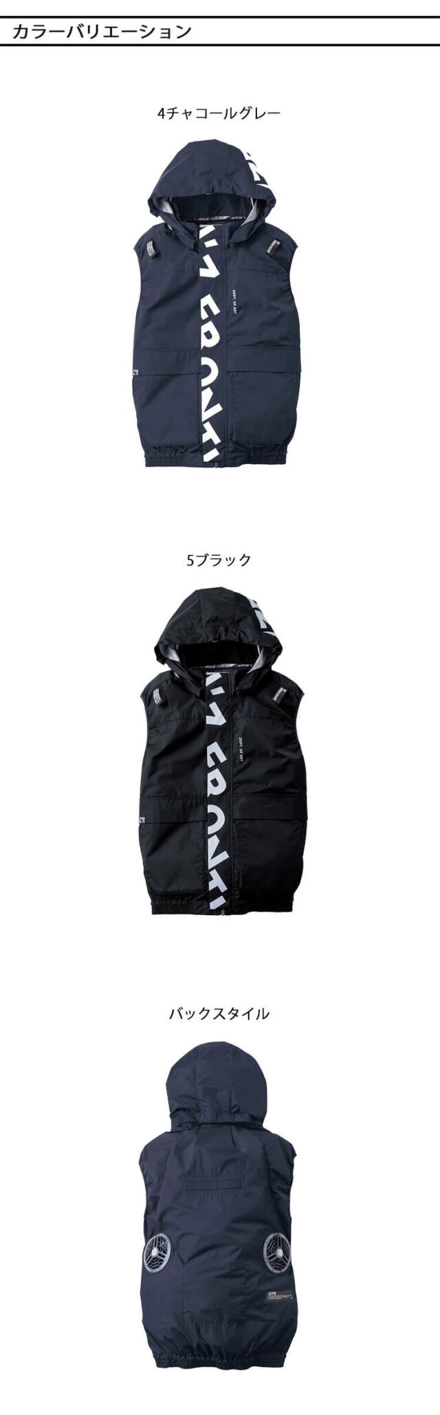 アイズフロンティア ベスト・黒ファン・32Vバッテリーセット 10236