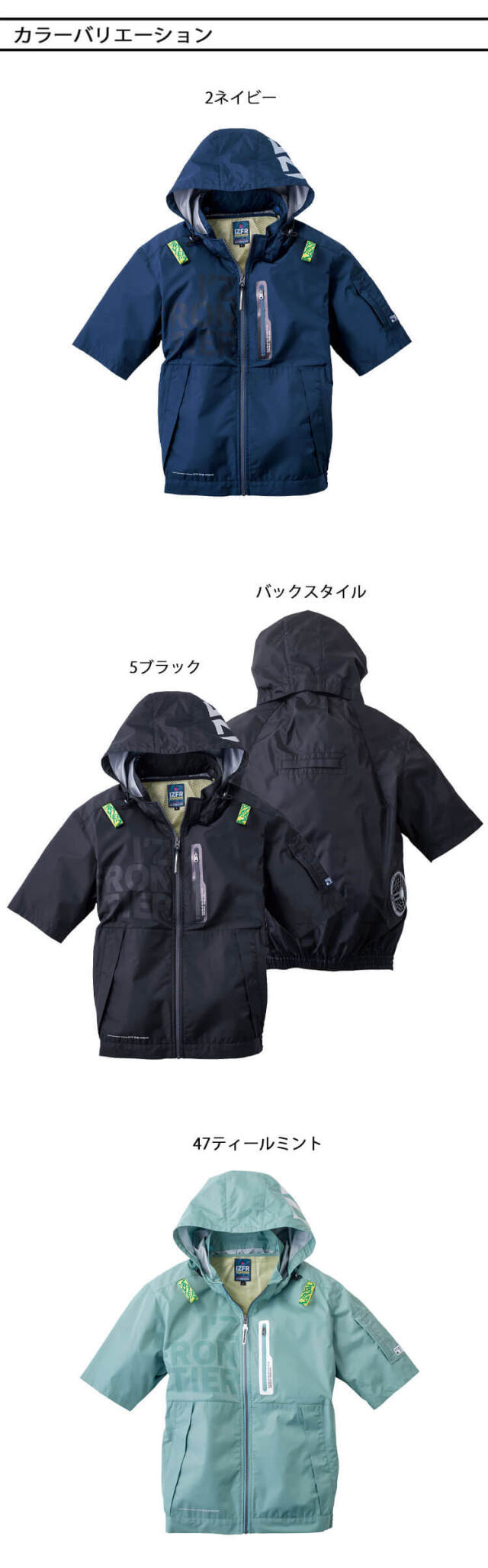 アイズフロンティア 半袖ジャケット・黒ファン・32Vバッテリーセット