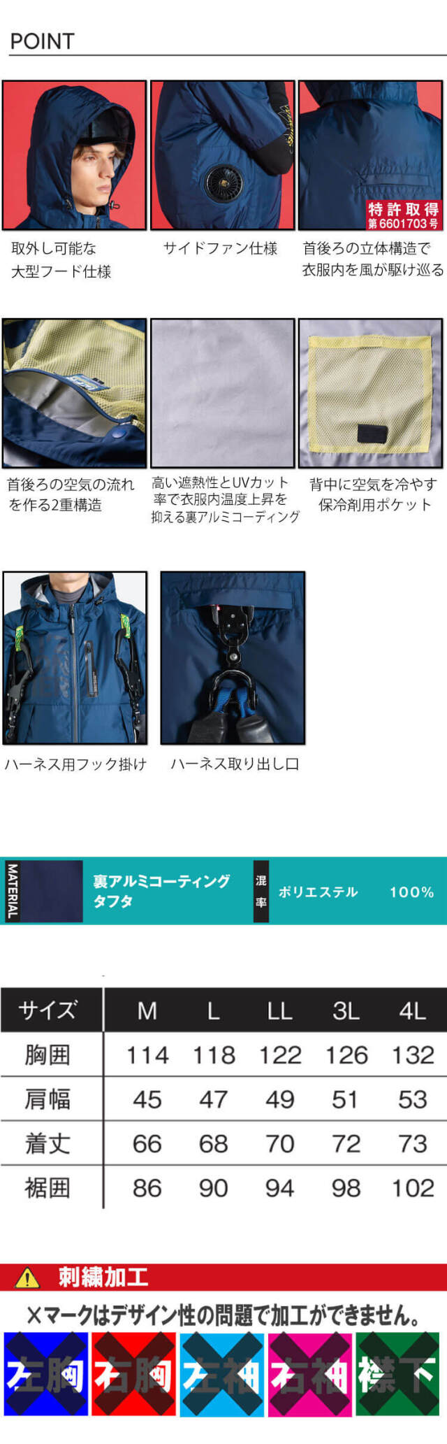 限定モデル アイズフロンティア 4つ穴ベスト・ファンバッテリーセット