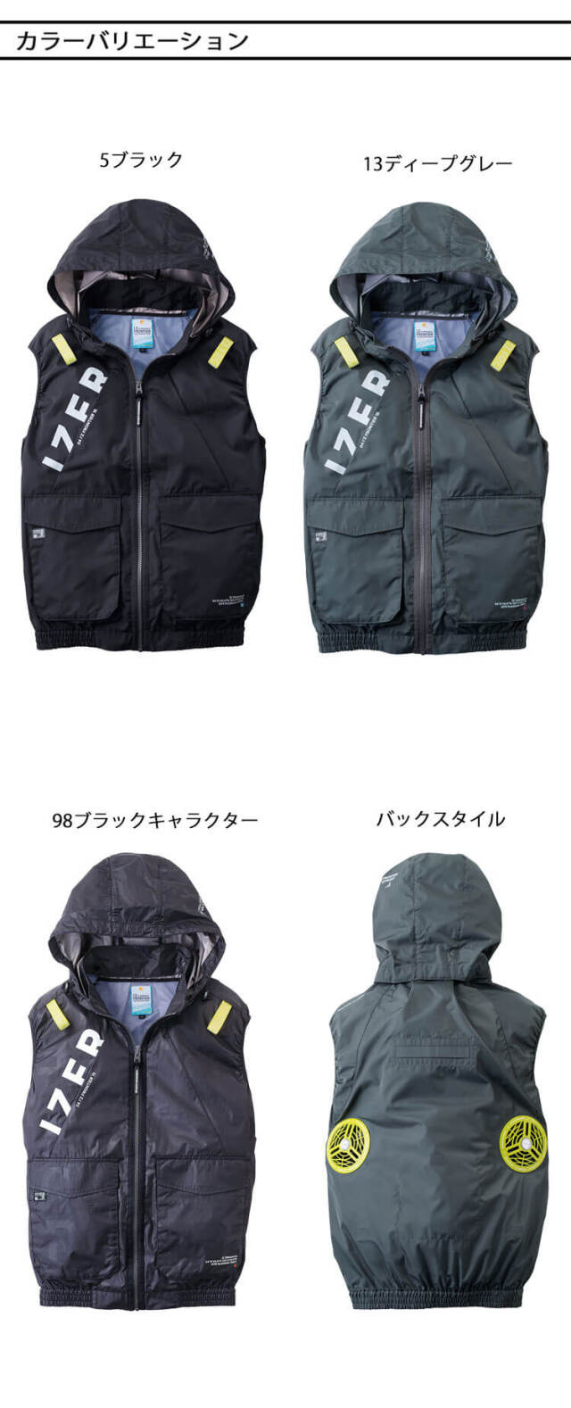 アイズフロンティア ベスト・黒ファン・32Vバッテリーセット 10256