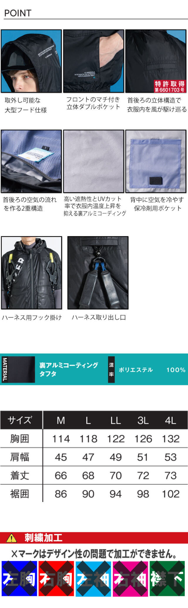 アイズフロンティア ベスト・黒ファン・32Vバッテリーセット 10256