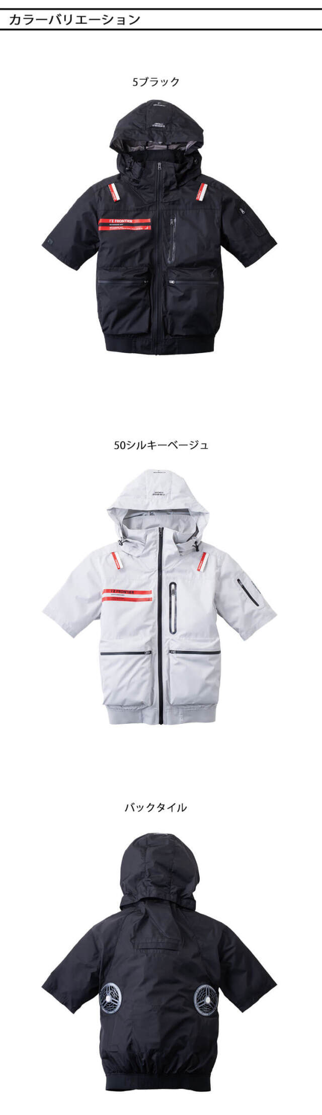 アイズフロンティア 半袖ワークジャケット(ファンなし) 10265 フード