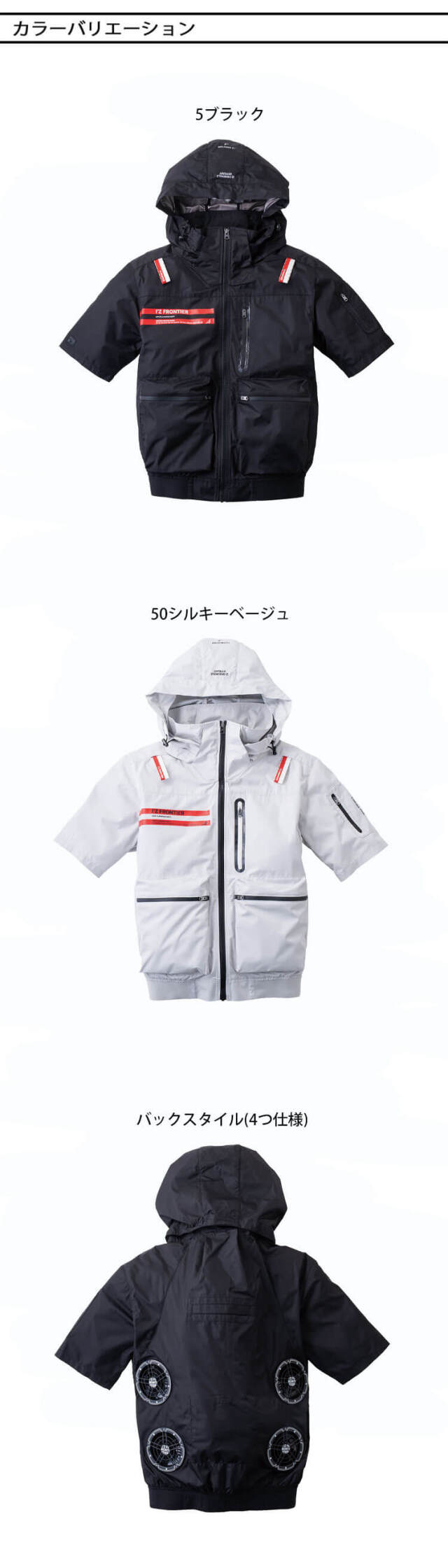 4つ穴]アイズフロンティア 半袖ワークジャケット(ファンなし) 10265