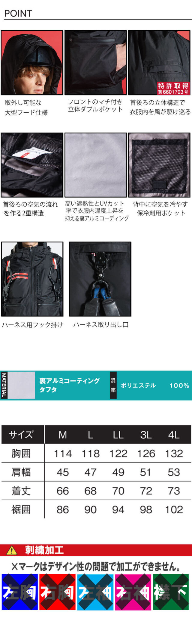 アイズフロンティア ベスト・黒ファン・32Vバッテリーセット 10266