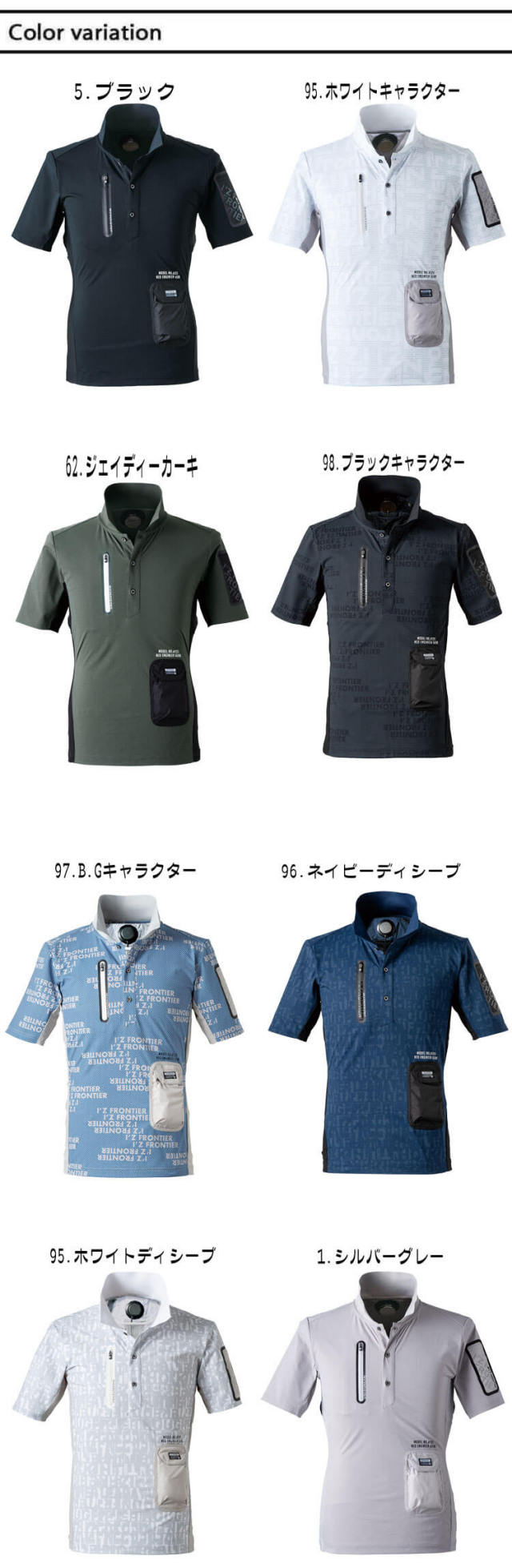 アイズフロンティア 冷却ペルチェ専用半袖ポロシャツ 単品 125 冷却 