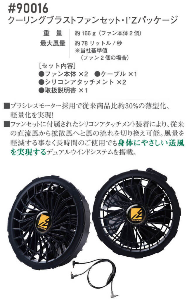 かっこいい おしゃれ アイズフロンティア 春夏