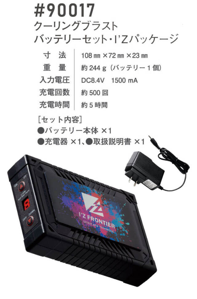 かっこいい おしゃれ アイズフロンティア 春夏