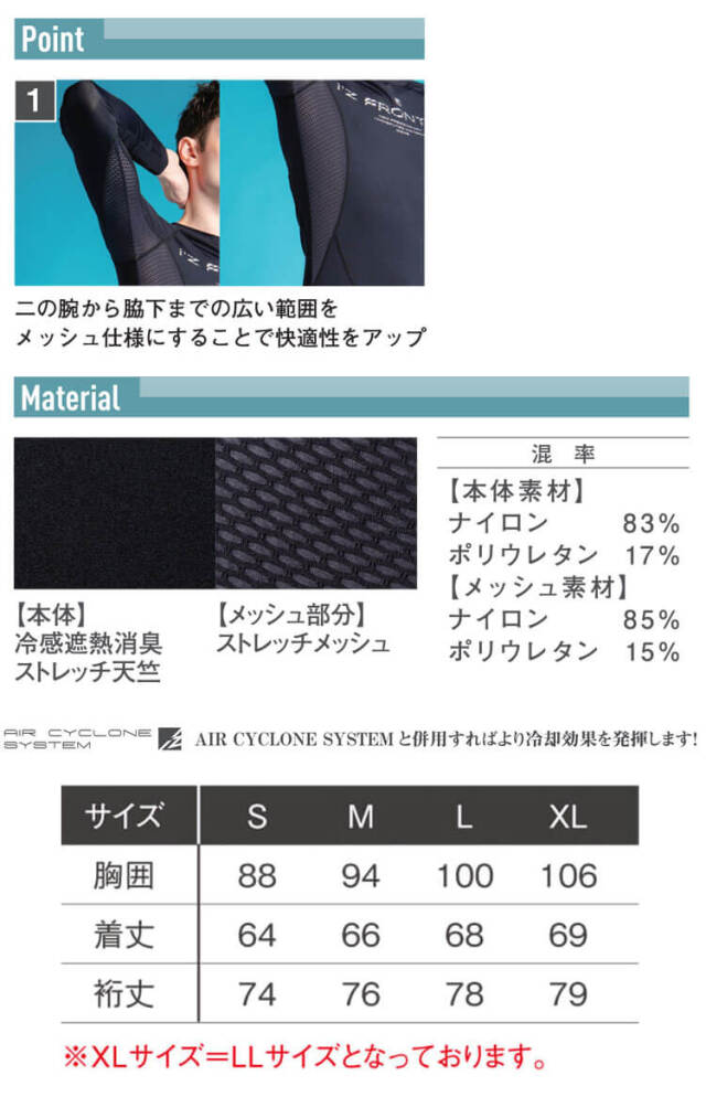 アイズフロンティア コンプレッションクルーネックシャツ 209｜作業服