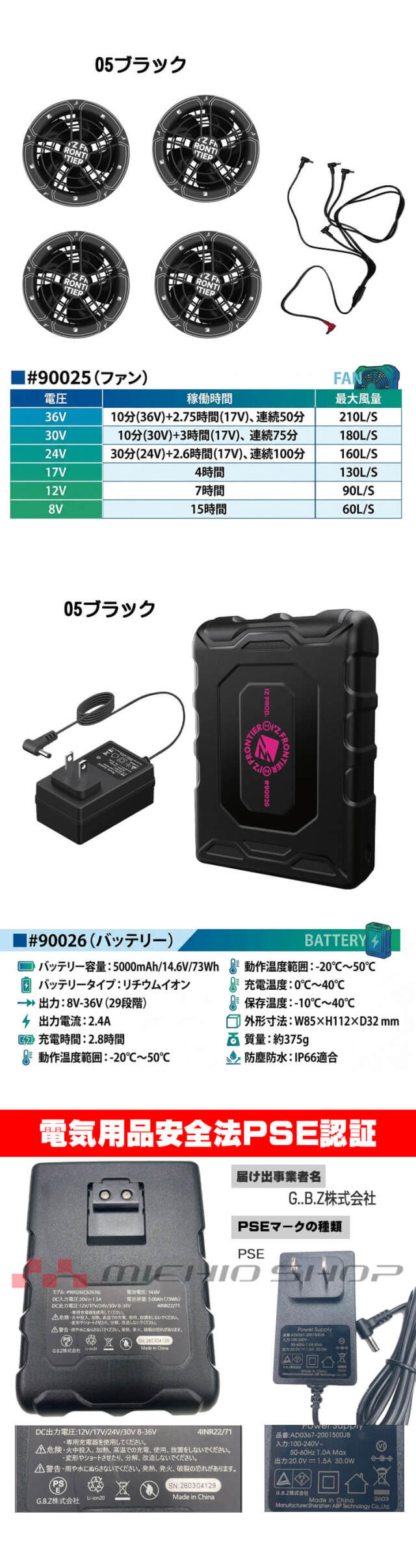 限定モデル アイズフロンティア 4つ穴半袖ジャケット・ファン
