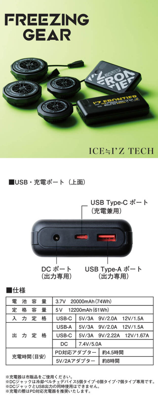 アイズフロンティア モバイルバッテリー90020 | ペルチェベスト
