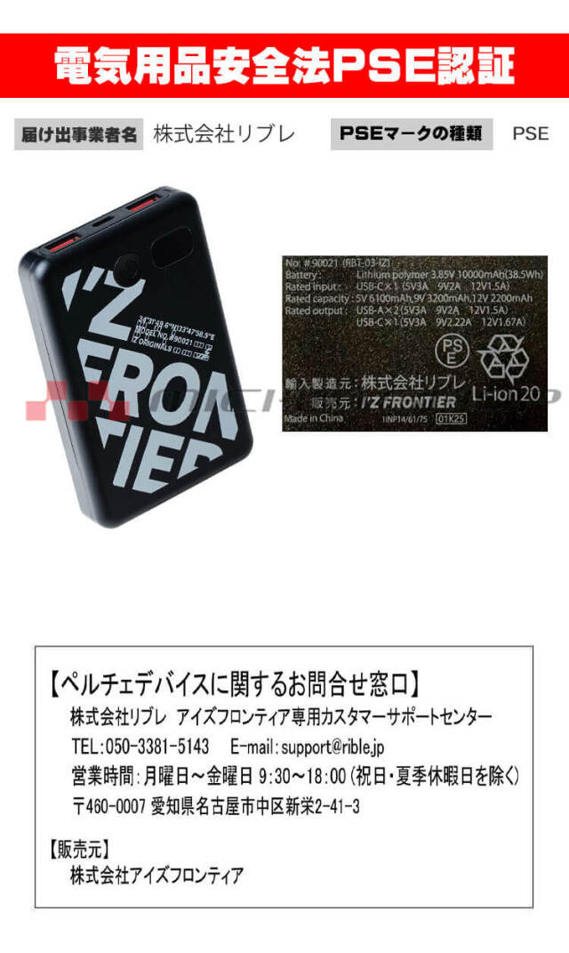 防御バッテリー全巻セット1-21(ほぼ新品) PB-74WH 多機能ポータブルバッテリー パススルー ジャンプスターター