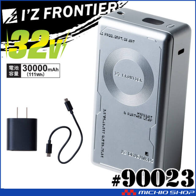 [5月入荷先行予約]アイズフロンティア A.S.S.バッテリーセット 90023 32V EFデバイス 2026年モデル