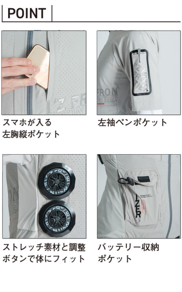 アイズフロンティア 冷却ウェア ペルチェ長袖ジャケット