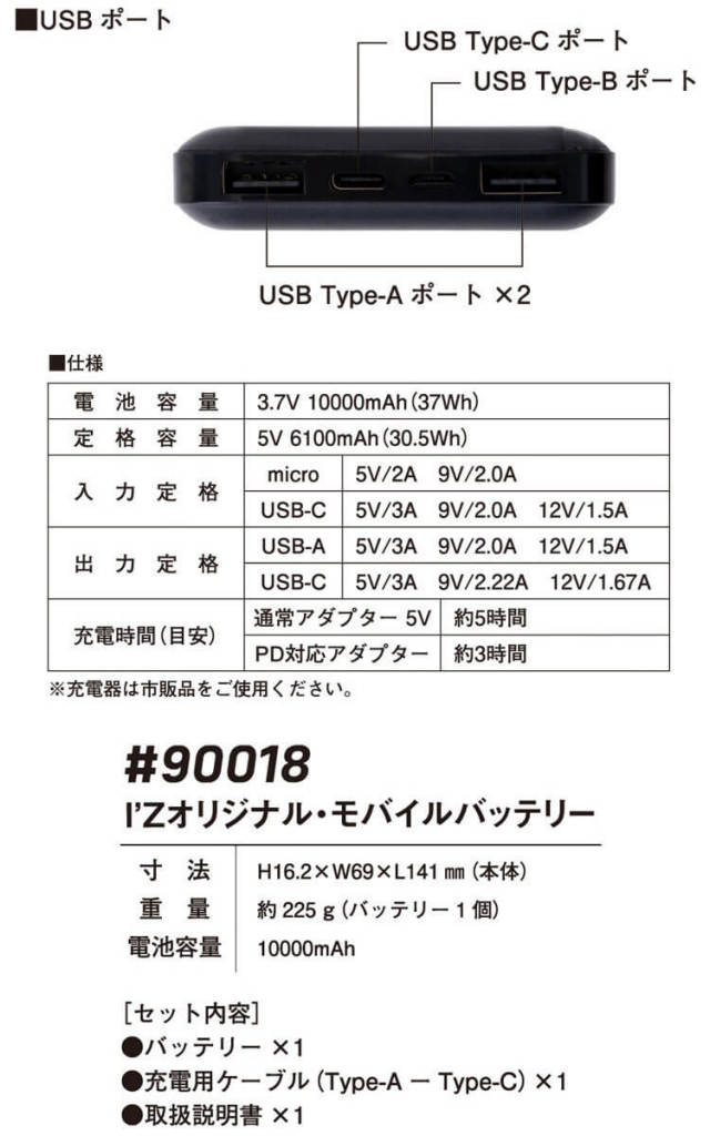 アイズフロンティア 冷却ウェア ペルチェ専用長袖ジャケット＆ペルチェ