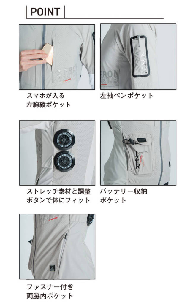 アイズフロンティア 冷却ウェア ペルチェ半袖ジャケット＆ペルチェ