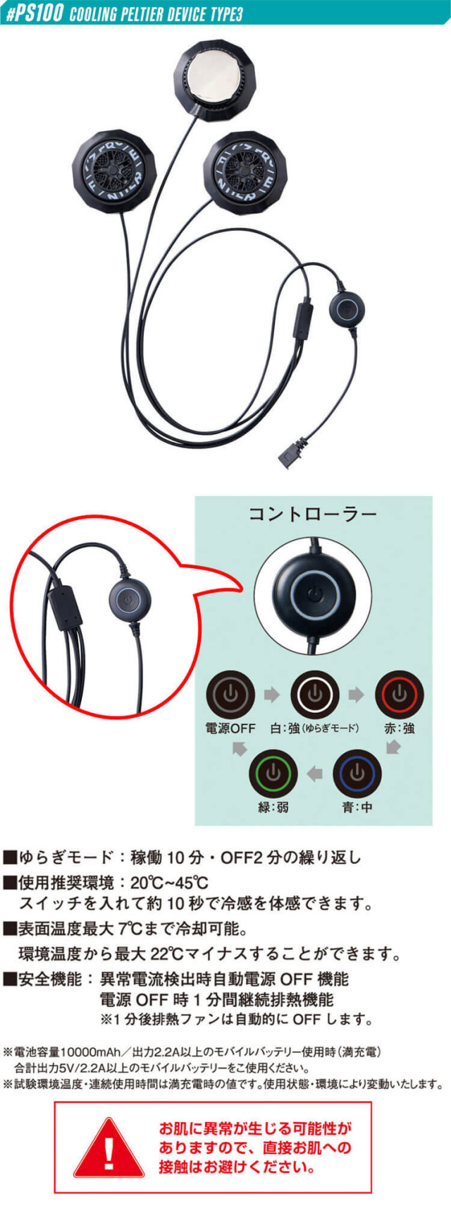ペルチェデバイスセット アイズフロンティア アイズフロンティア 冷却ウェア ペルチェジャケット＆ペルチェ