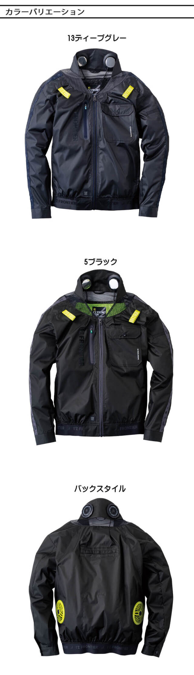 アイズフロンティア P.E.F.長袖ワークジャケットペルチェセット
