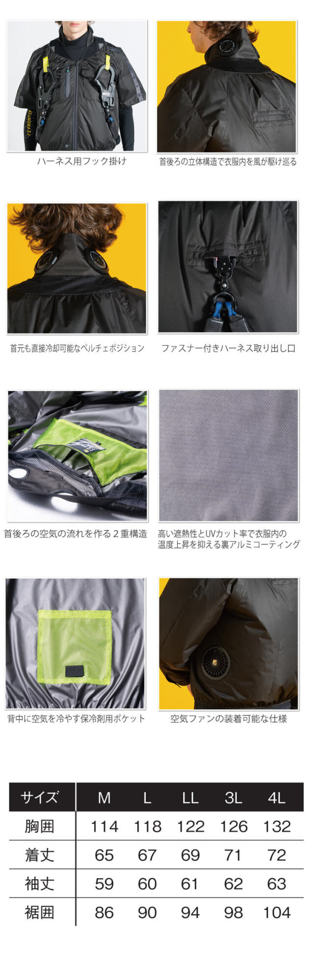 アイズフロンティア P.E.F.長袖ワークジャケットペルチェセット