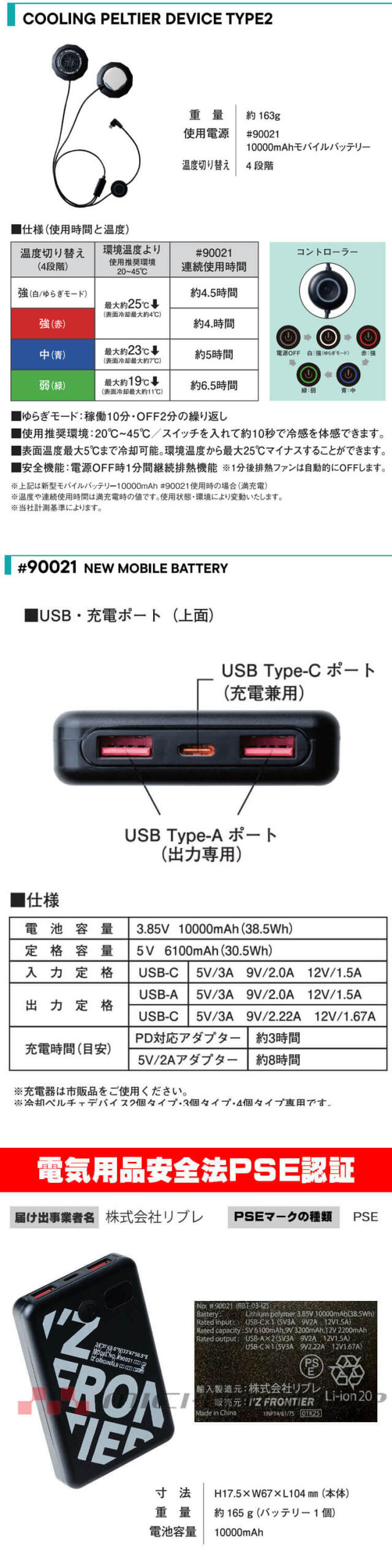 アイズフロンティア P.E.F.長袖ジャケットペルチェ黒ファンフルセット