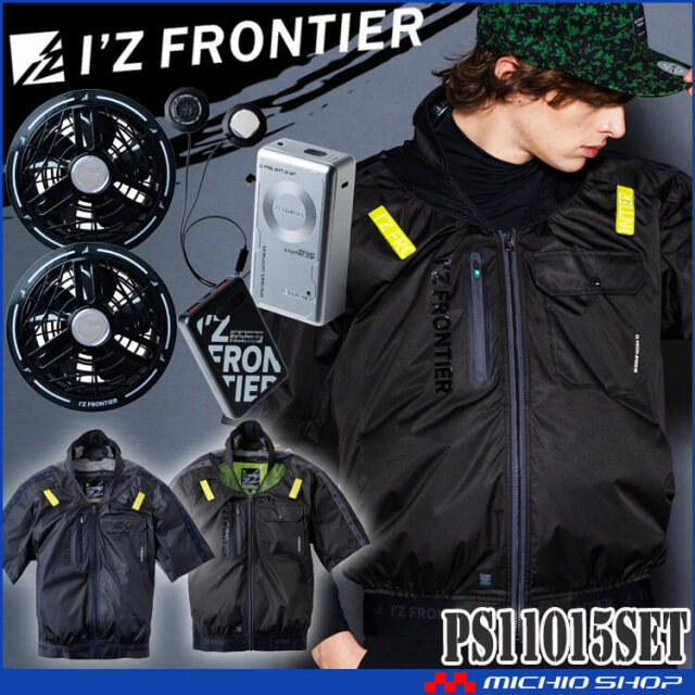 アイズフロンティア P.E.F.半袖ジャケットペルチェ黒ファンフルセット PS11015+90022+90023 冷却ウェア 熱中症対策 2026年春夏新作
