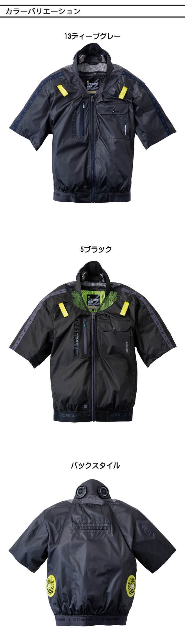 アイズフロンティア P.E.F.半袖ジャケットペルチェ黒ファンフルセット