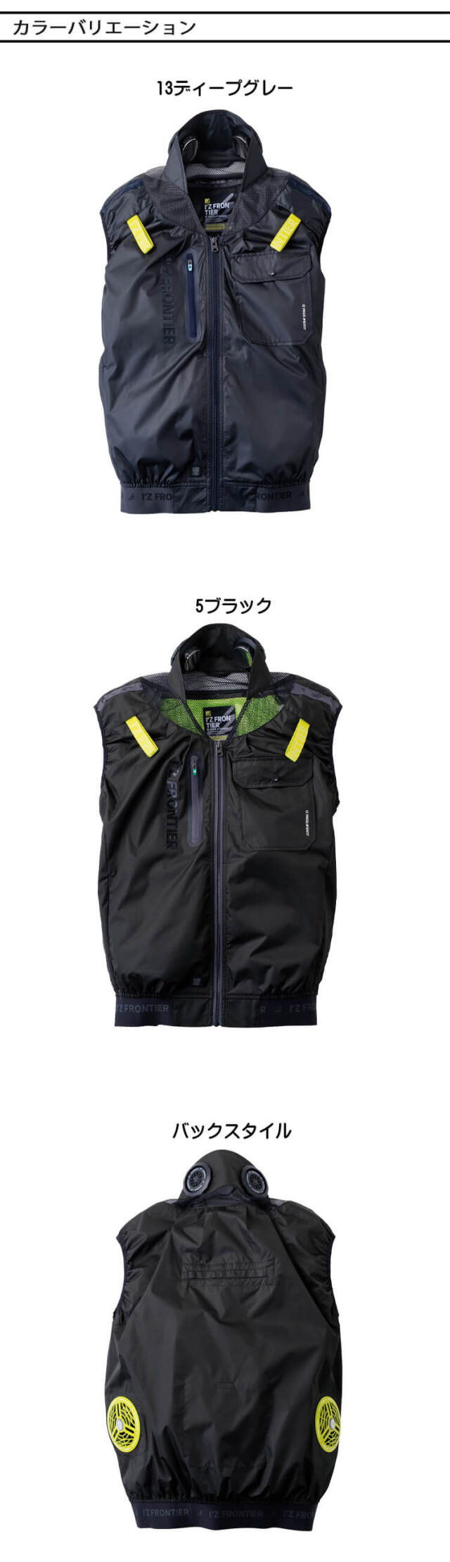 アイズフロンティア　2024年モデル　ペルチェベストセット　Ｍサイズ アイズフロンティア P.E.F.ベストペルチェセット PS11017 冷却ウェア