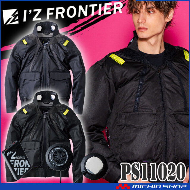 アイズフロンティア P.E.F.長袖ワークジャケットペルチェセット