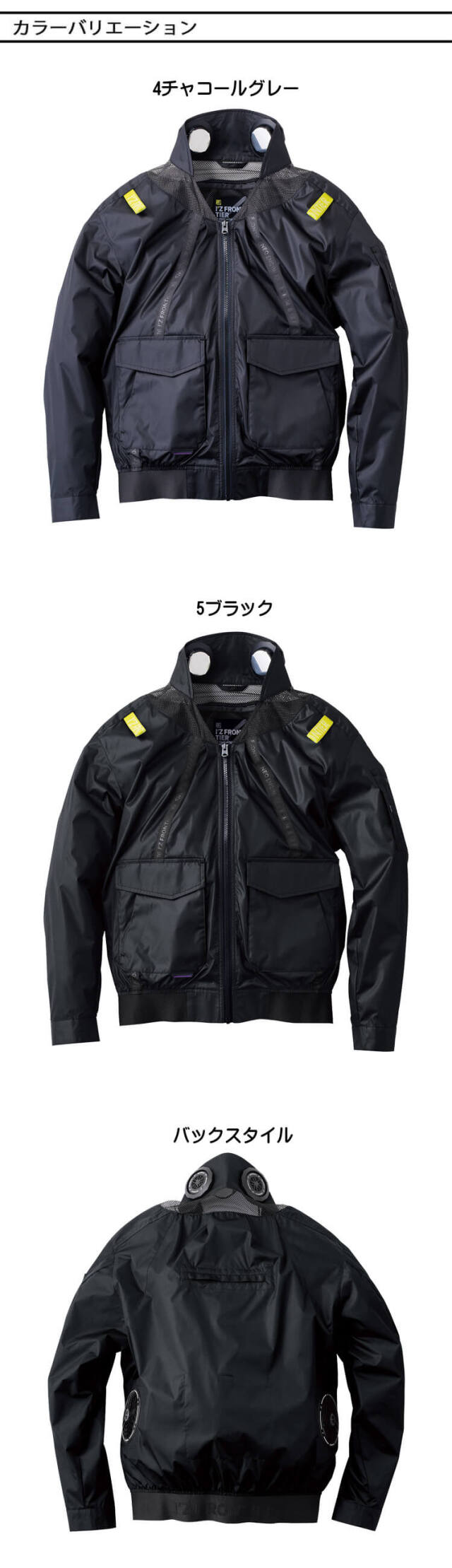 アイズフロンティア P.E.F.長袖ワークジャケットペルチェセット
