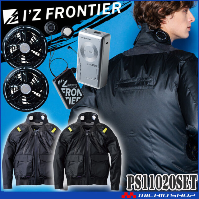 アイズフロンティア P.E.F.長袖ジャケットペルチェ黒ファンフルセット PS11020+90022+90023 冷却ウェア 熱中症対策 2026年春夏新作