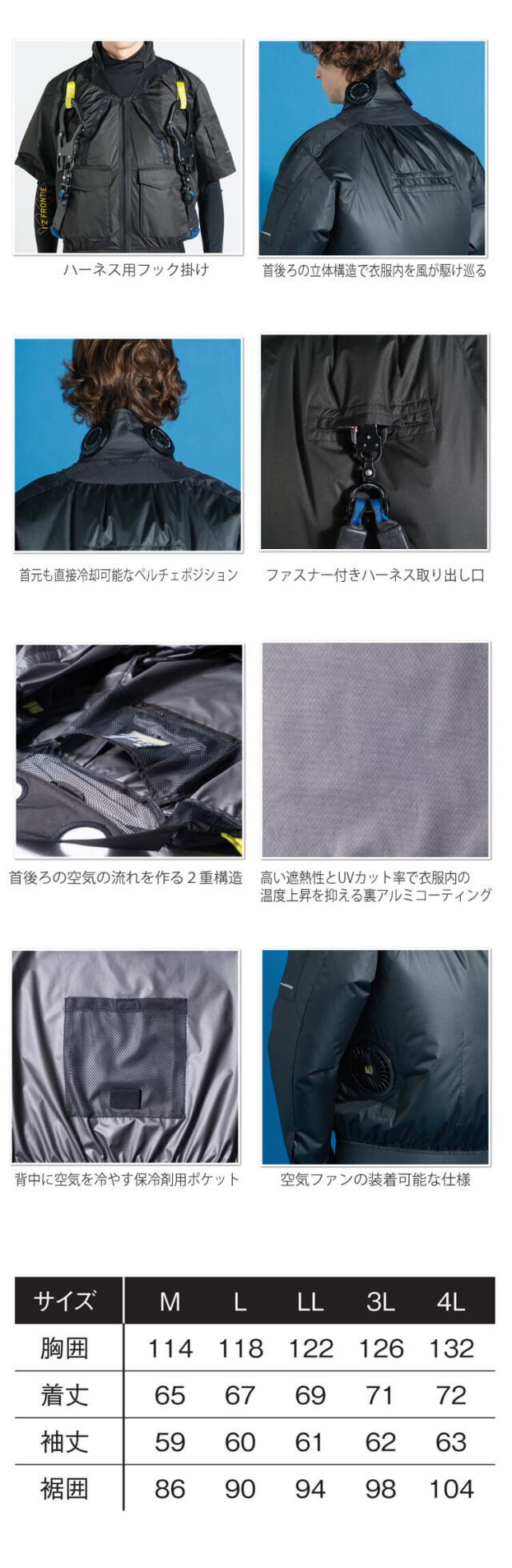 アイズフロンティア P.E.F.長袖ジャケットペルチェ黒ファンフルセット