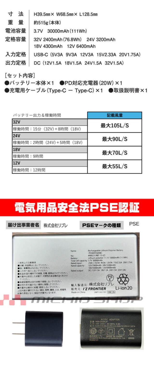アイズフロンティア P.E.F.長袖ジャケットペルチェ黒ファンフルセット