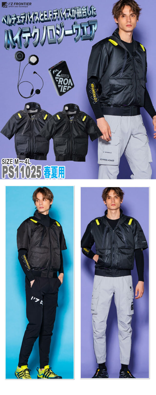 ゆ*ま様 ネイビー バイクジャケット ウエストベルト付き アイズフロンティア P.E.F.半袖ワークジャケットペルチェセット