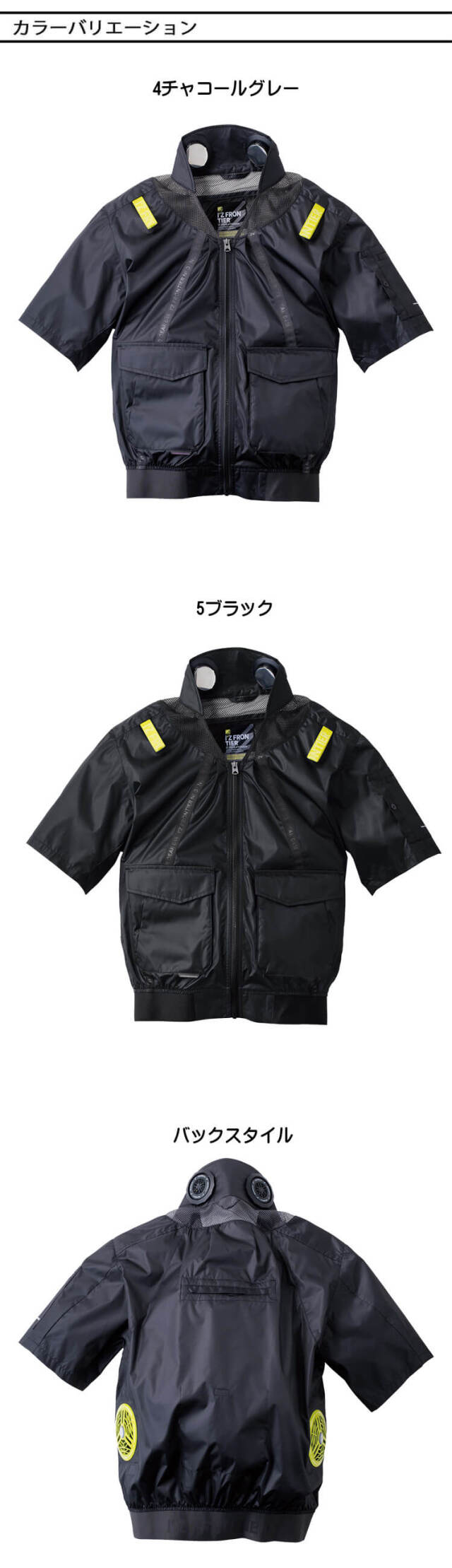 アイズフロンティア P.E.F.半袖ワークジャケットペルチェセット