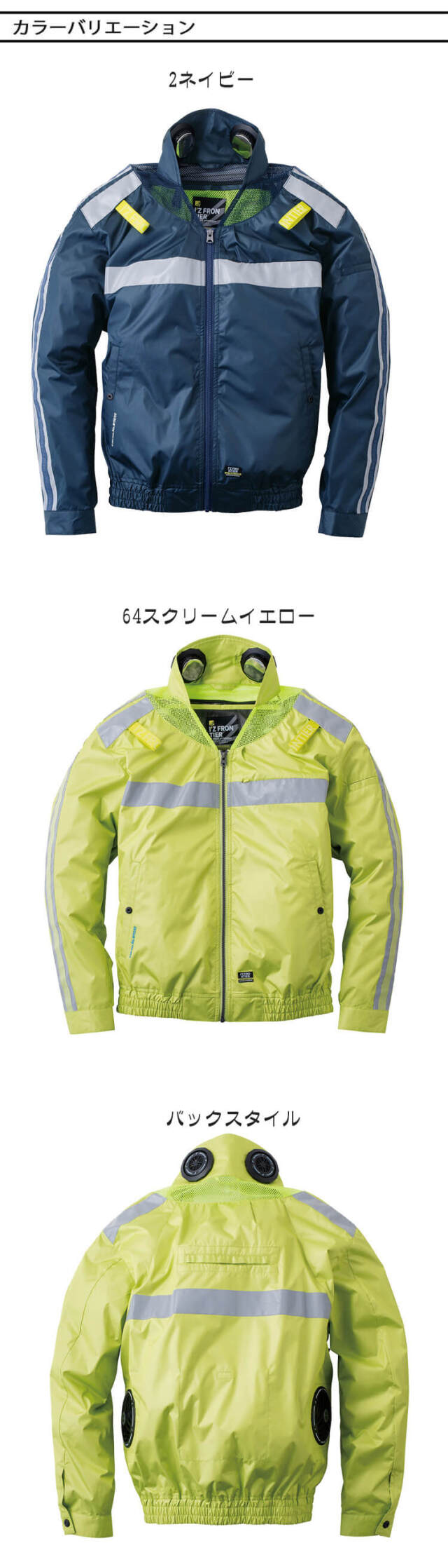 聖光学院　練習着 アイズフロンティア P.E.F.長袖ワークジャケットペルチェセット