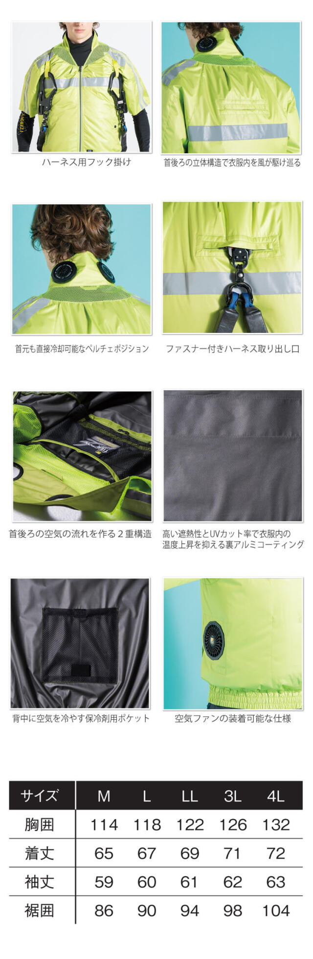 アイズフロンティア P.E.F.長袖ワークジャケットペルチェセット