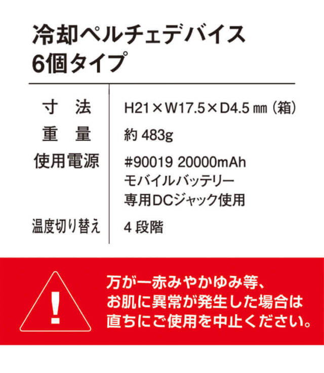 アイズフロンティア ペルチェ6個タイプ長袖フリージングコールドジップ