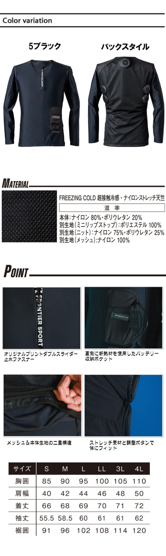 平日即日発送アイズフロンティア ペルチェ5個タイプ長袖シャツMサイズ最安値 アイズフロンティア ペルチェ5個タイプ長袖フリージングコールド