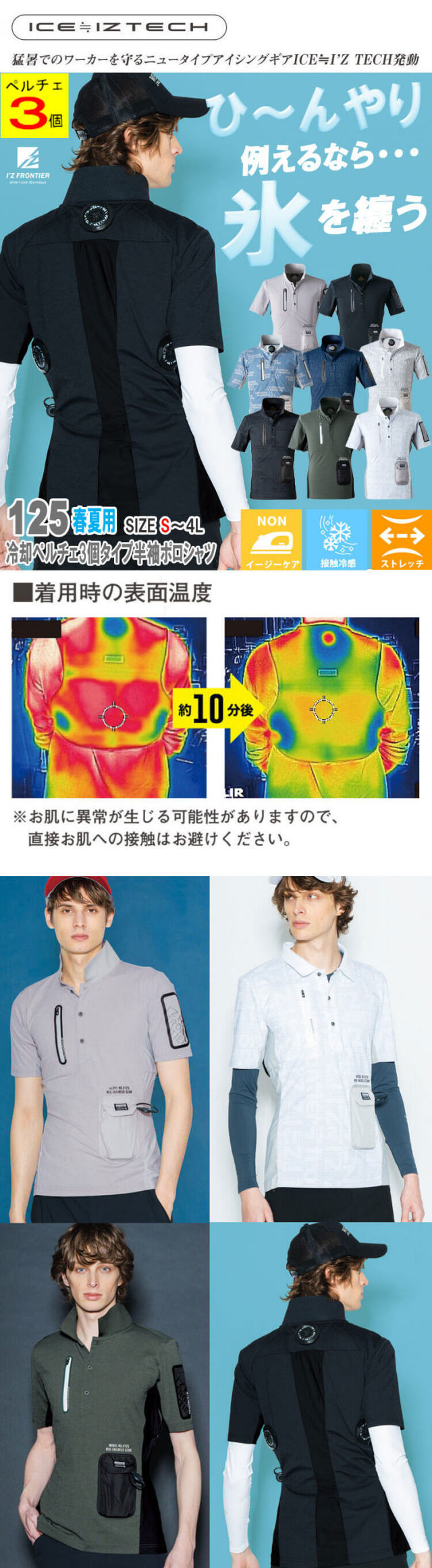 アイズフロンティア 冷却半袖ポロシャツ　冷却デバイス・バッテリー　3点セット 楽天市場】アイズフロンティア ペルチェ専用 半袖ポロシャツ+