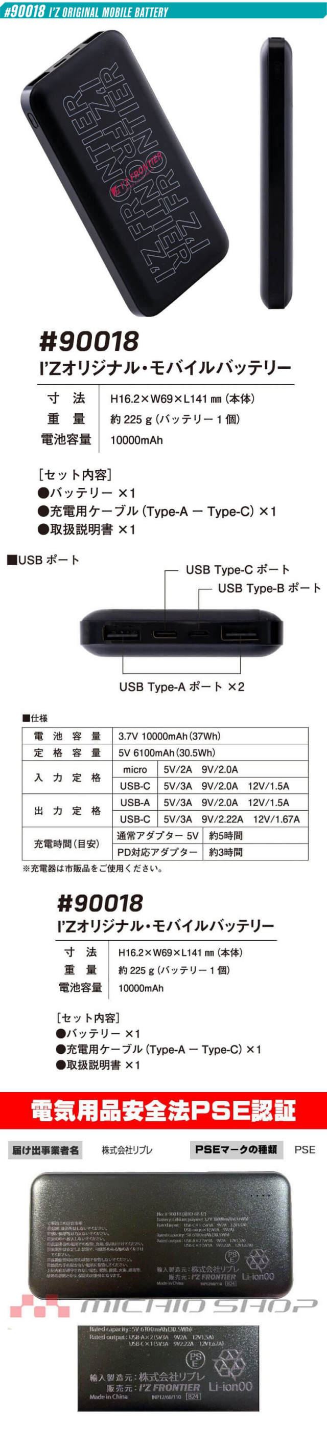 アイズフロンティア 冷却ウェア ペルチェ専用半袖ポロシャツ＆ペルチェ
