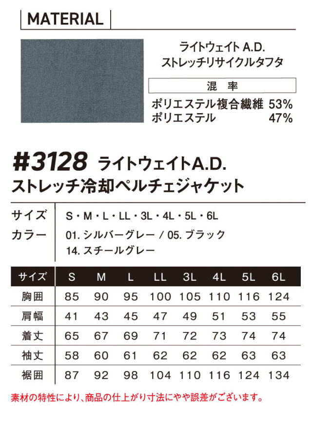 アイズフロンティア　ペルチェセット　XLサイズ アイズフロンティア 冷却ウェア ペルチェジャケット＆ペルチェデバイス