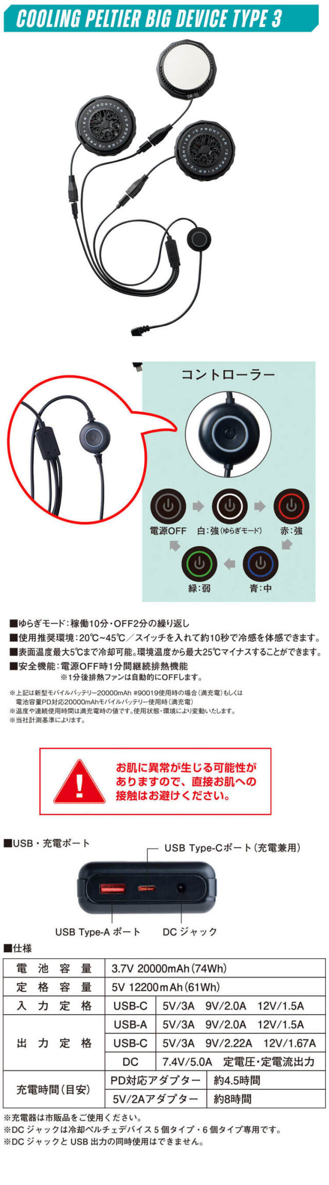 BIG OFF新品未使用猛暑対策　冷却ペルチェベスト バッテリー付きフルセット BIG OFF新品未使用猛暑対策 冷却ペルチェベスト バッテリー付き