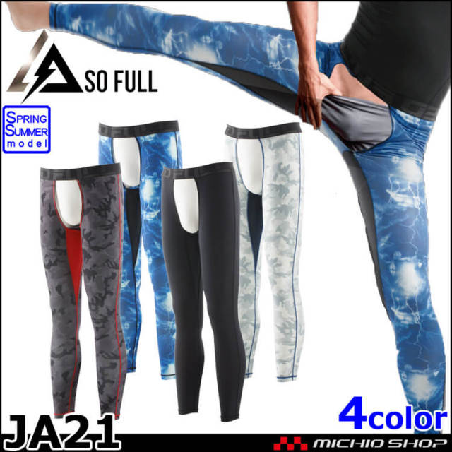 インナー 作業着 レギンス 春夏 FRONT ZEROレギンス JA21 三愛 SAN-AI SOFULL コンプレッション 