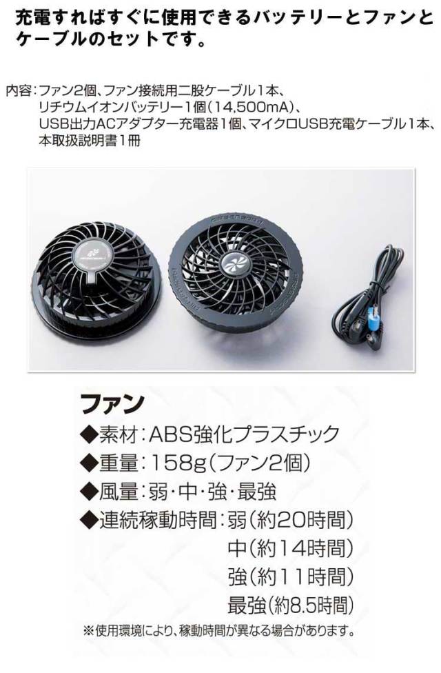 [即納]ファン付き作業着 クロダルマ エアセンサー1専用ファン・バッテリーフルセット KS-10