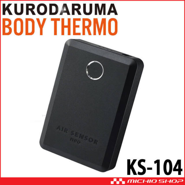 クロダルマ KURODARUMA リチウムイオンバッテリー KS-104 クロダルマ 15Vバッテリー単体 BODY THERMO